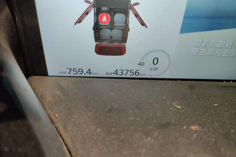 Used Baojun E300 2020 Plus Starry Intelligence Edition Odometer Close Up