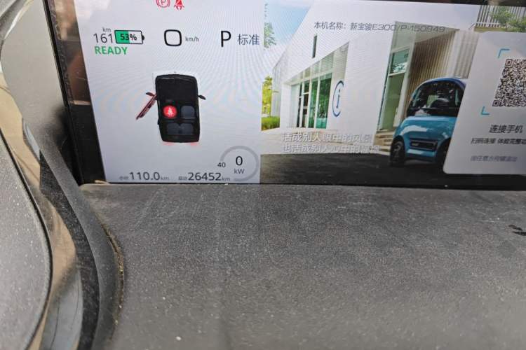 Used Baojun E300 2020 Plus Interstellar Smart Edition Odometer Close Up