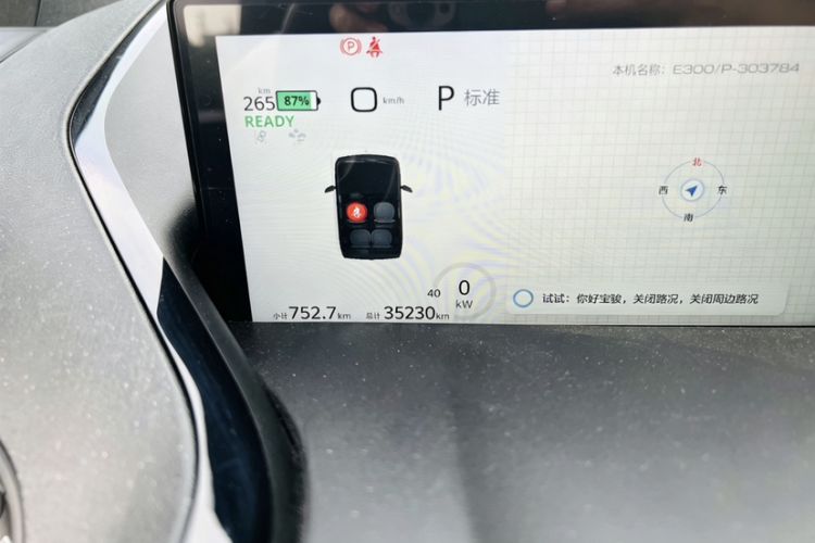Used Baojun E300 2020 Plus Interstellar Future Edition Odometer Close Up