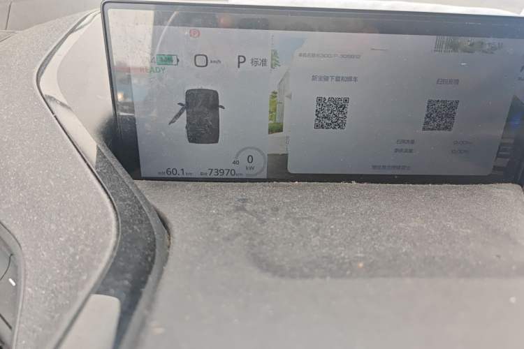 Used Baojun E300 2020 Plus Starry Intelligence Edition Odometer Close Up