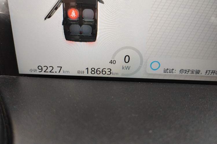 Used Baojun E300 2020 Plus Interstellar Smart Edition Odometer Close Up