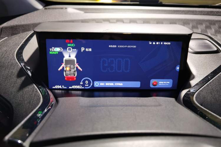 Used Baojun E300 2020 Starry Intelligence Edition Instrument Cluster