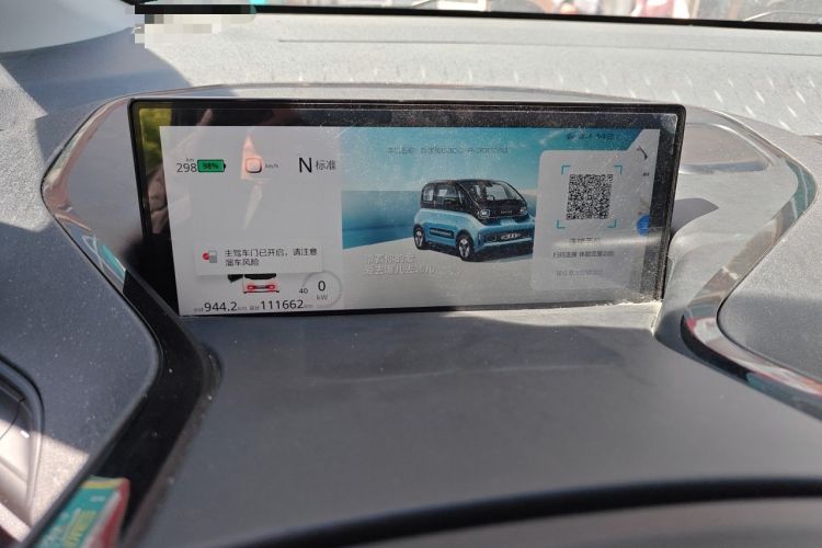 Used Baojun E300 2020 Plus Interstellar Future Edition Instrument Cluster