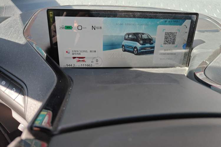 Used Baojun E300 2020 Plus Interstellar Future Edition Odometer Close Up