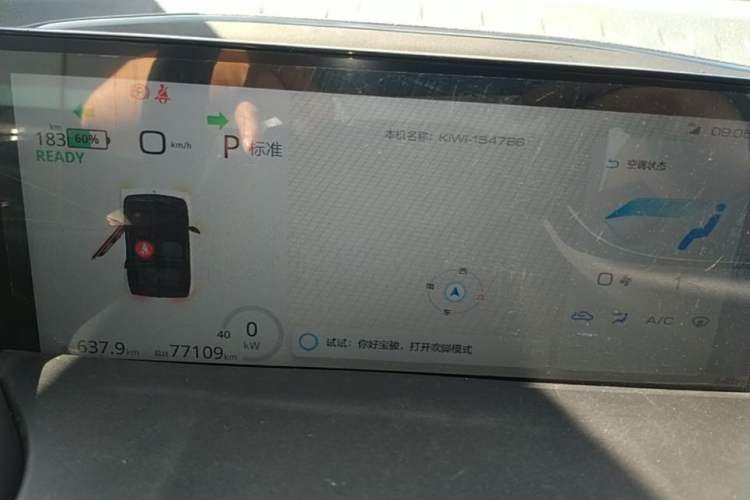 Used Baojun E300 2020 Plus Interstellar Smart Edition Instrument Cluster