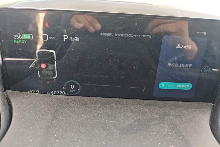 Used Baojun E300 2020 Plus Interstellar Smart Edition Instrument Cluster