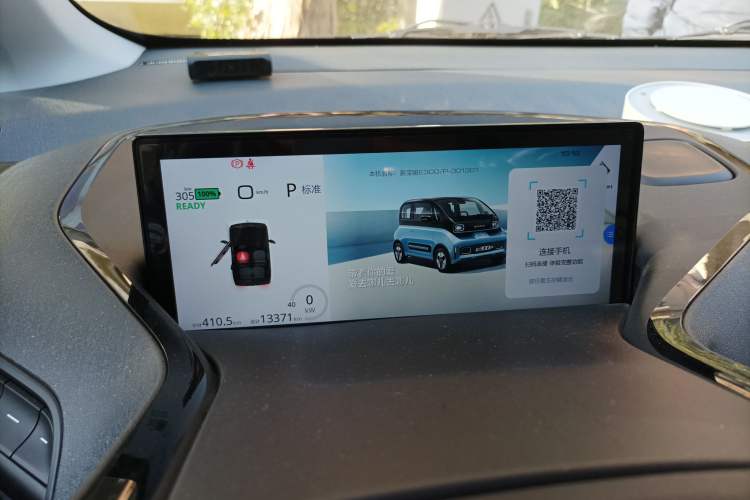 Used Baojun E300 2020 Plus Interstellar Smart Edition Instrument Cluster