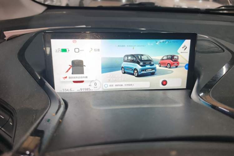 Used Baojun E300 2020 Plus Starry Intelligence Edition Instrument Cluster