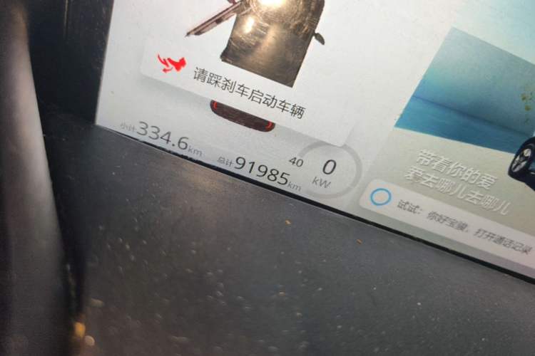 Used Baojun E300 2020 Plus Starry Intelligence Edition Odometer Close Up