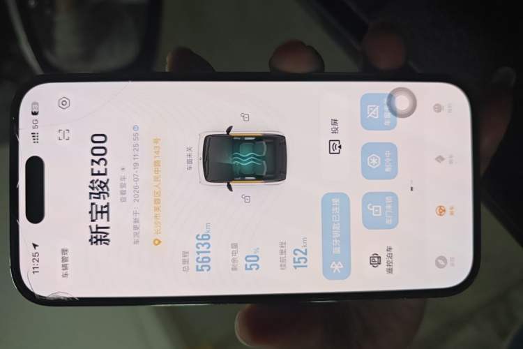 Used Baojun E300 2020 Interstellar Future Edition Vehicle Key