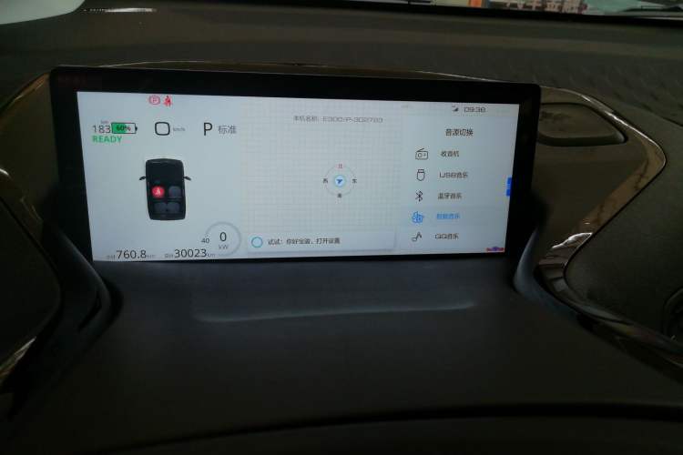 Used Baojun E300 2020 Plus Starry Intelligence Edition Instrument Cluster