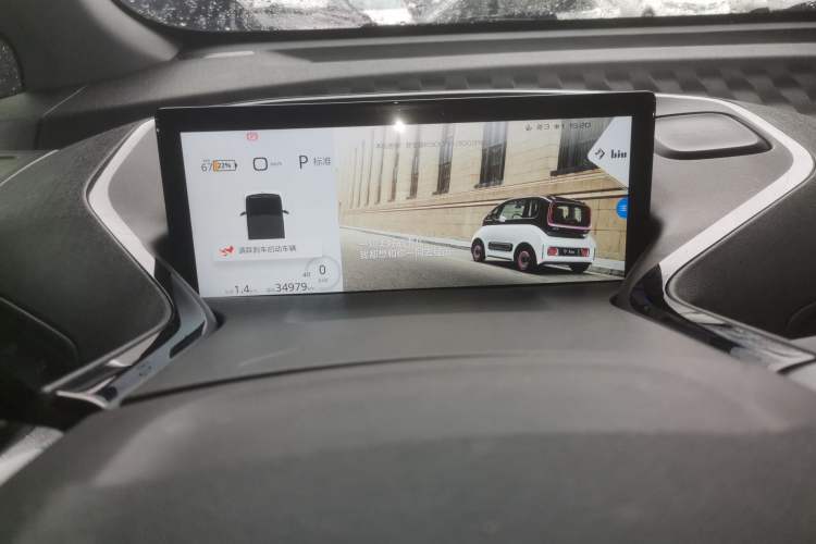 Used Baojun E300 2020 Plus Interstellar Future Edition Audio And AC Panel