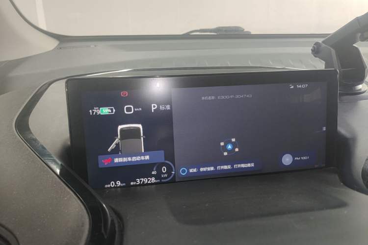 Used Baojun E300 2020 Starry Intelligence Edition Instrument Cluster