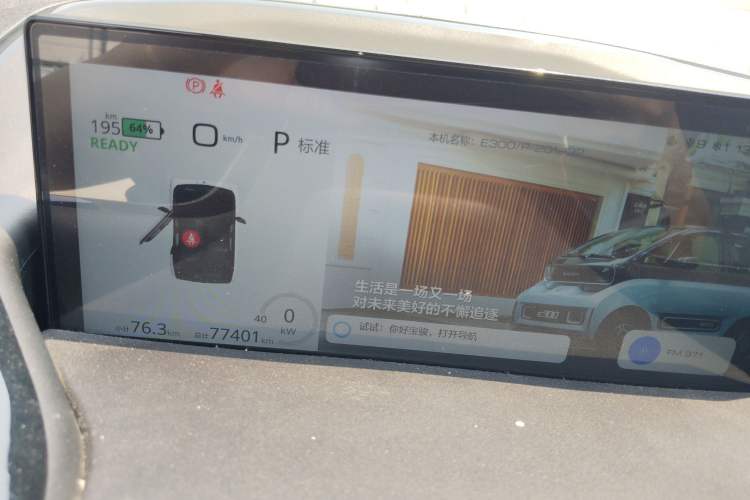 Used Baojun E300 2020 Star Travel Edition Instrument Cluster
