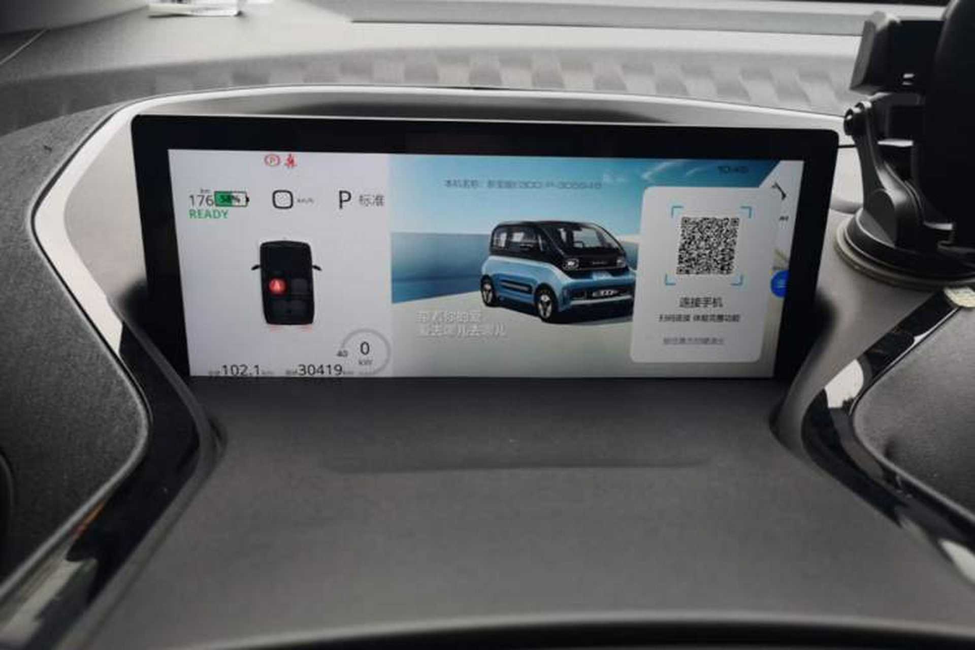 Used Baojun E300 2020 Plus Interstellar Smart Edition Instrument Cluster