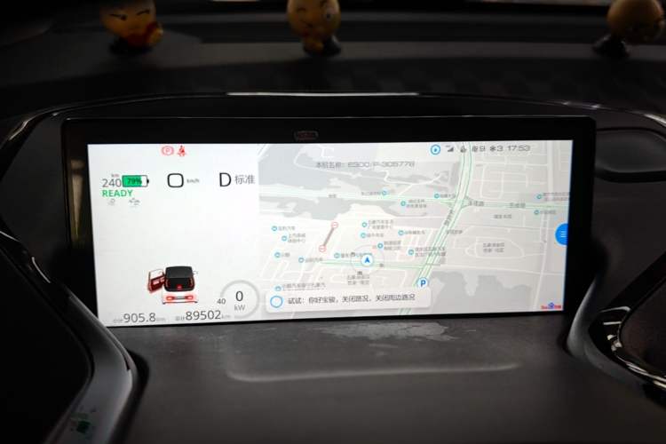 Used Baojun E300 2020 Plus Interstellar Future Edition Instrument Cluster