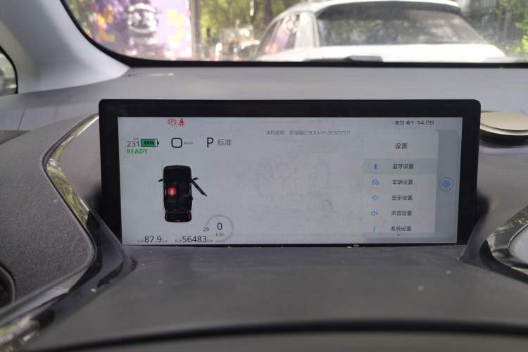 Used Baojun E300 2020 Starry Intelligence Edition Instrument Cluster