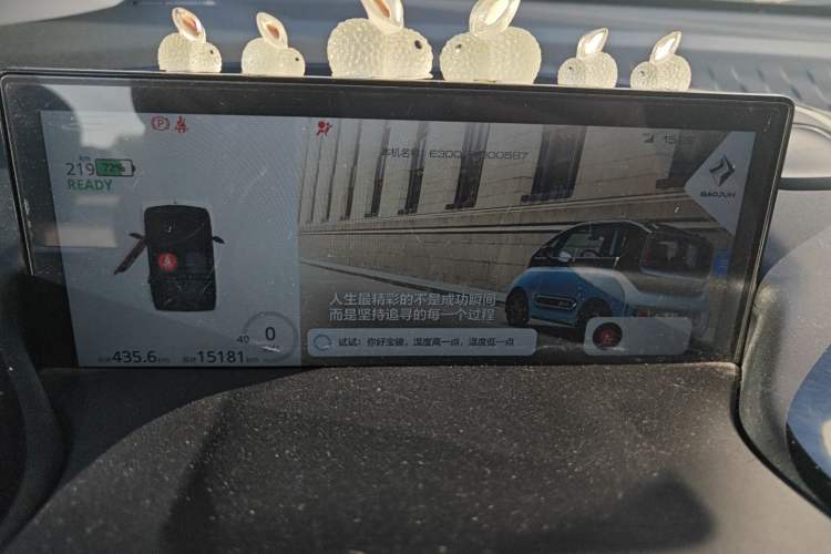 Used Baojun E300 2020 Plus Interstellar Smart Edition Instrument Cluster