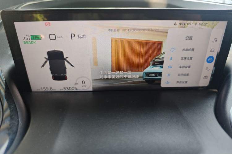 Used Baojun E300 2020 Star Travel Edition Instrument Cluster