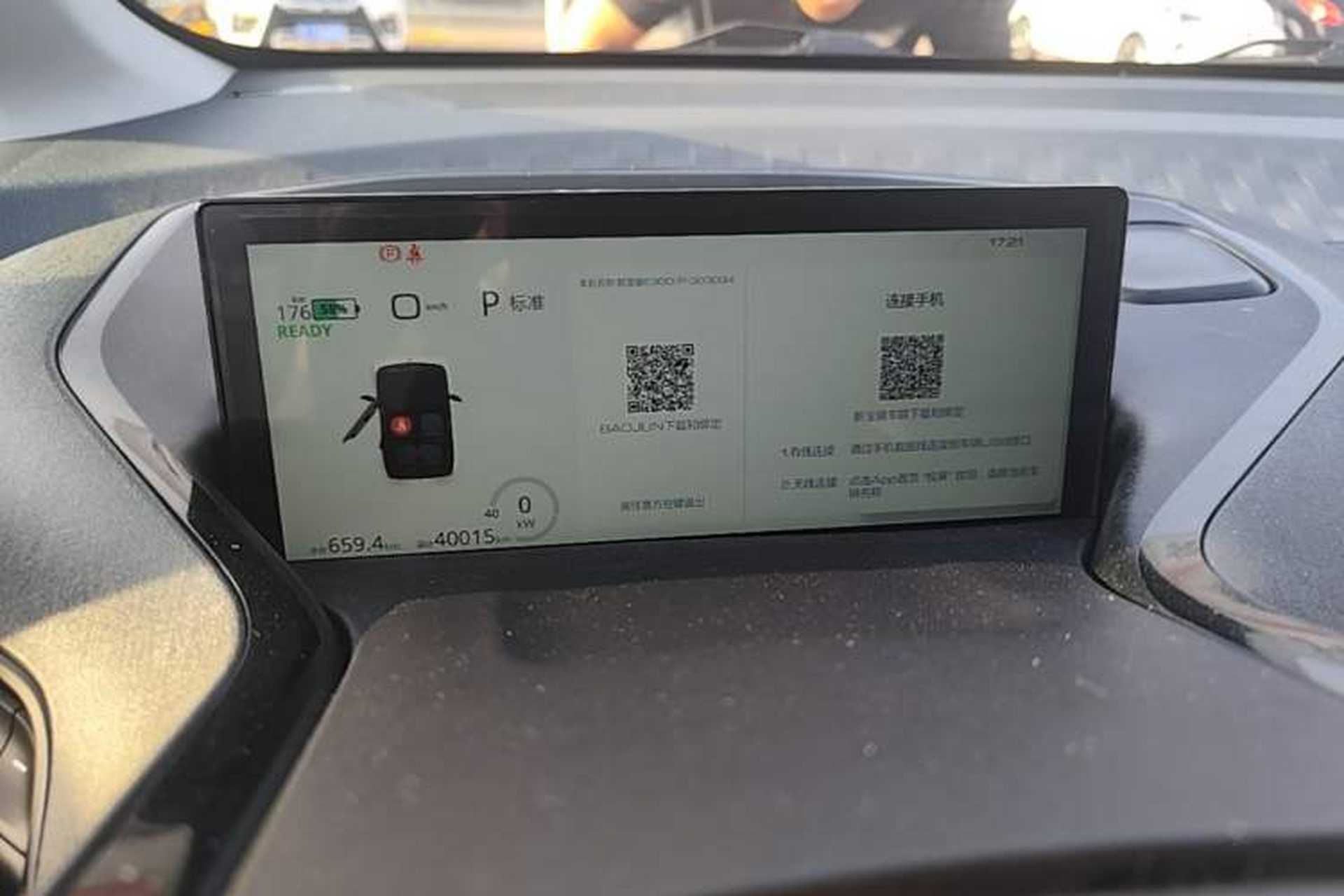 Used Baojun E300 2020 Plus Interstellar Smart Edition Instrument Cluster