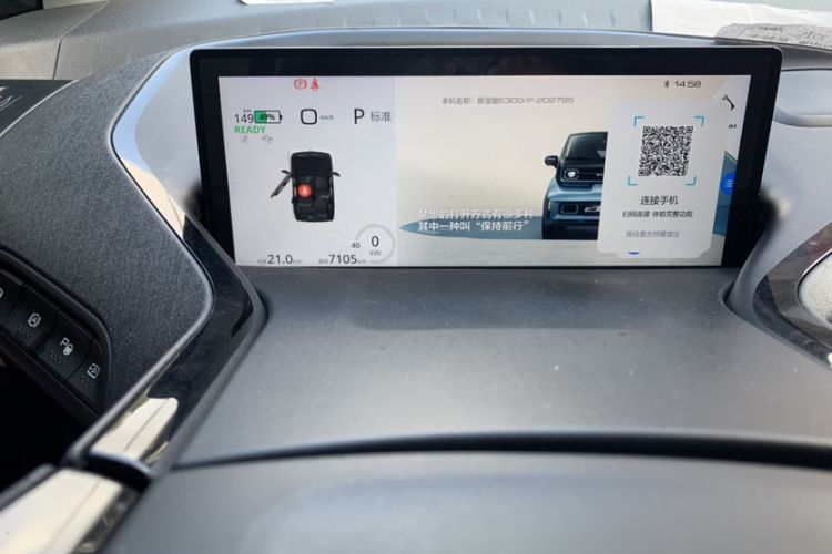 Used Baojun E300 2020 Interstellar Future Edition Odometer Close Up