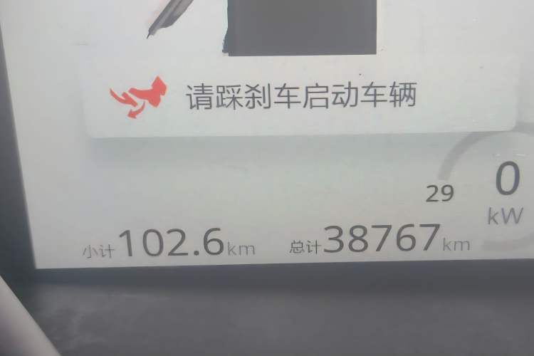 Used Baojun E300 2020 Starry Intelligence Edition Odometer Close Up