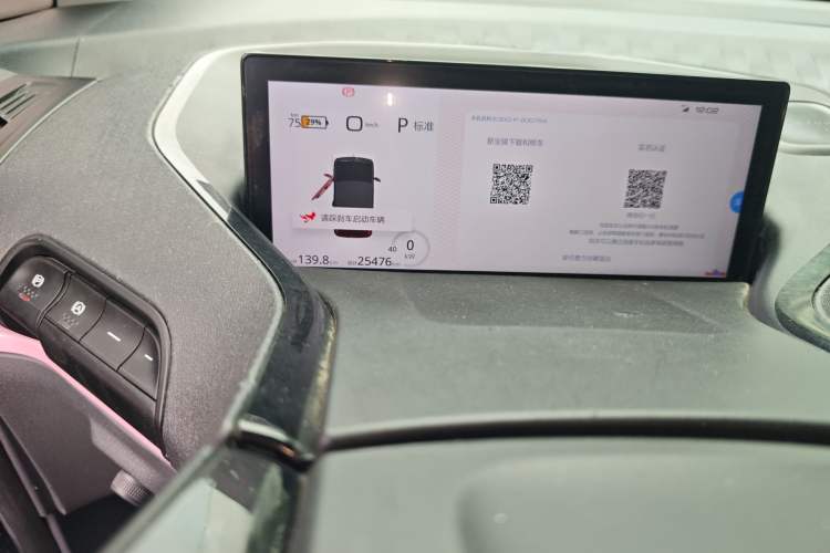 Used Baojun E300 2020 Starry Intelligence Edition Odometer Close Up