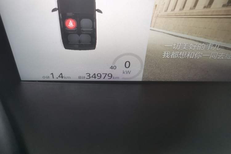 Used Baojun E300 2020 Plus Interstellar Future Edition Odometer Close Up