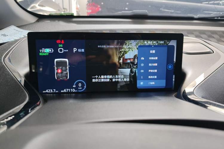 Used Baojun E300 2020 Starry Intelligence Edition Instrument Cluster