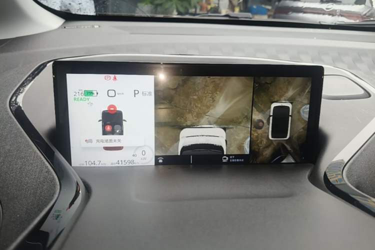Used Baojun E300 2020 Plus Interstellar Future Edition Instrument Cluster