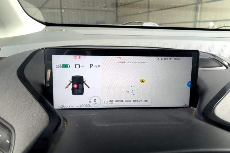 Used Baojun E300 2020 Plus Interstellar Smart Edition Instrument Cluster
