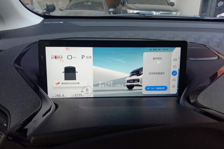 Used Baojun E300 2020 Starry Intelligence Edition Instrument Cluster