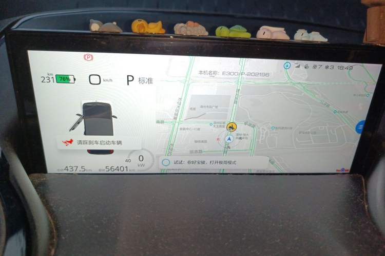 Used Baojun E300 2020 Starry Intelligence Edition Instrument Cluster