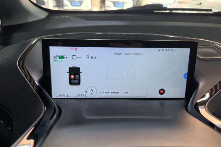 Used Baojun E300 2020 Plus Starry Intelligence Edition Interior 2