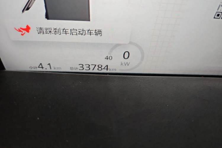 Used Baojun E300 2020 Plus Starry Intelligence Edition Odometer Close Up