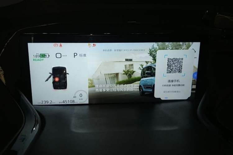 Used Baojun E300 2020 Star Travel Edition Odometer Close Up