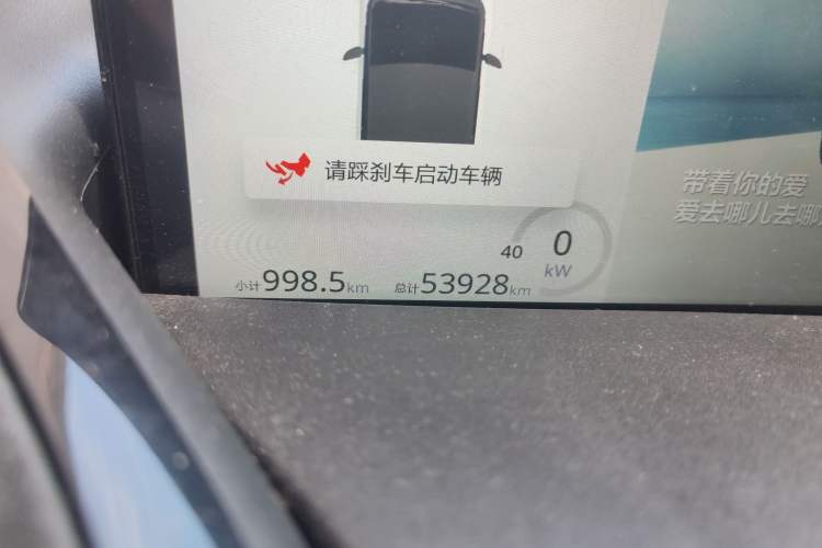 Used Baojun E300 2020 Plus Starry Intelligence Edition Odometer Close Up