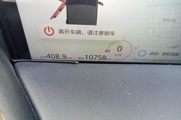 Used Baojun E300 2020 Plus Starry Intelligence Edition Odometer Close Up