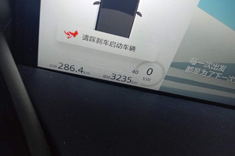 Used Baojun E300 2020 Starry Intelligence Edition Odometer Close Up