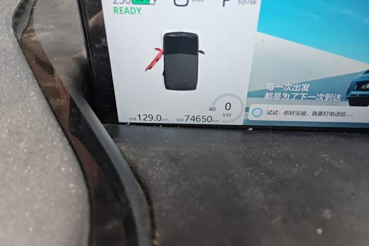 Used Baojun E300 2020 Star Travel Edition Odometer Close Up