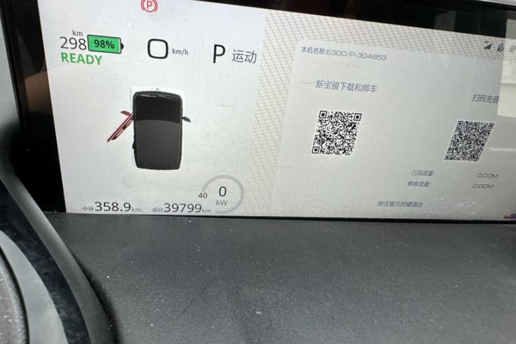 Used Baojun E300 2020 Plus Interstellar Smart Edition Odometer Close Up