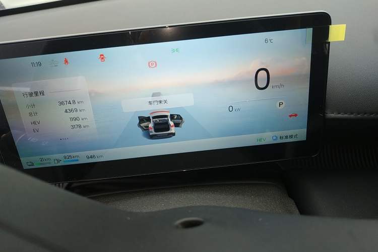 Used Baojun Enjoy 2025 Plug-in Hybrid 140km Luxury Edition Instrument Cluster