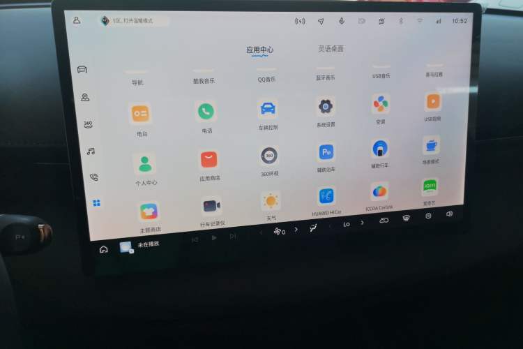 Used Baojun Enjoy 2025 Plug-in Hybrid 140km Luxury Edition Audio And AC Panel