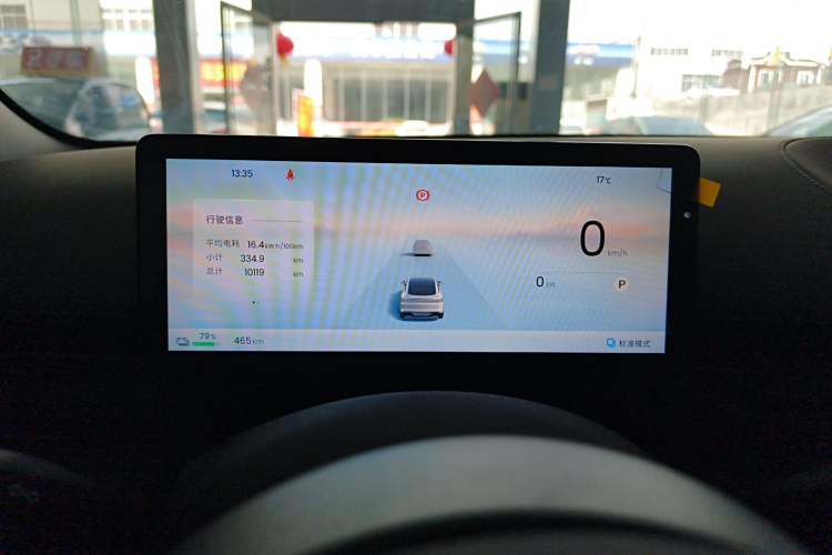 Used Baojun Enjoy 2025 All-Electric 600km Luxury Edition Instrument Cluster