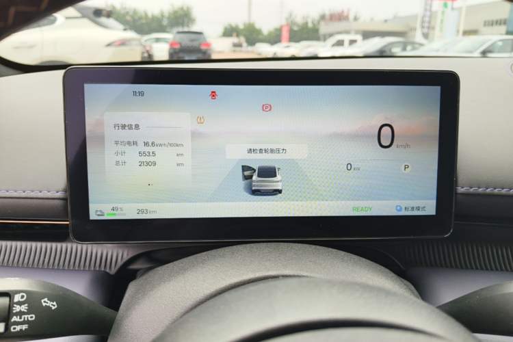 Used Baojun Enjoy 2025 Model Pure Electric 600km Official Vehicle Edition Instrument Cluster