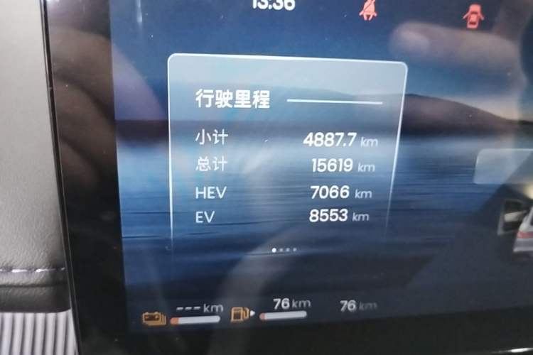 Used Baojun Enjoy 2025 Plug-in Hybrid 140km Luxury Edition Instrument Cluster