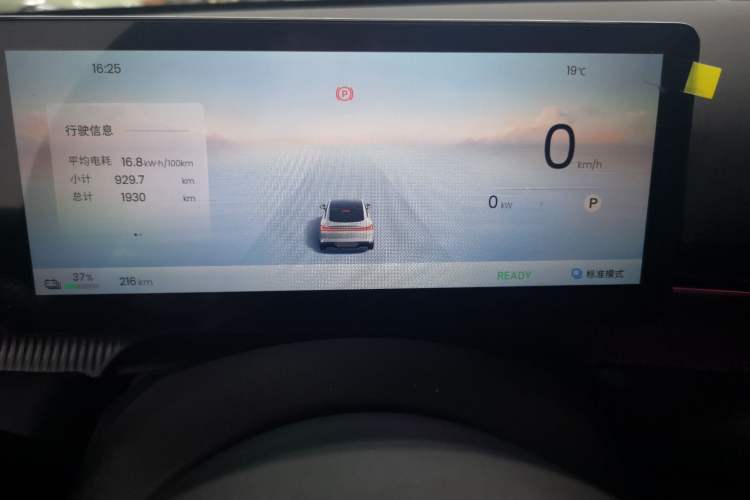 Used Baojun Enjoy 2025 All-Electric 600km Luxury Edition Instrument Cluster