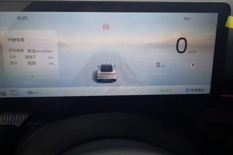 Used Baojun Enjoy 2025 All-Electric 600km Luxury Edition Odometer Close Up