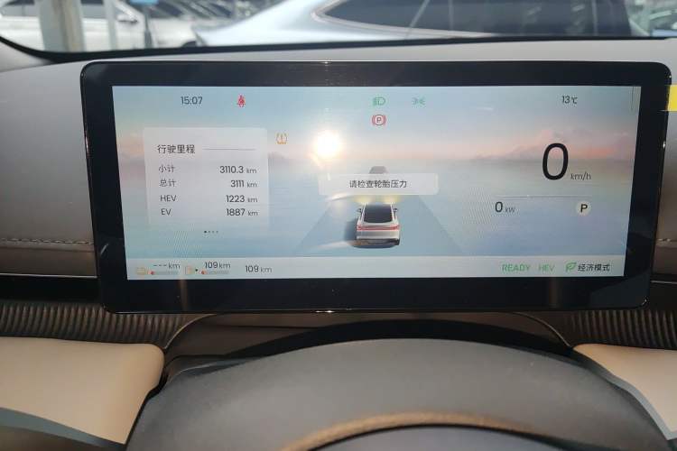 Used Baojun Enjoy 2025 Plug-in Hybrid 140km Luxury Edition Instrument Cluster