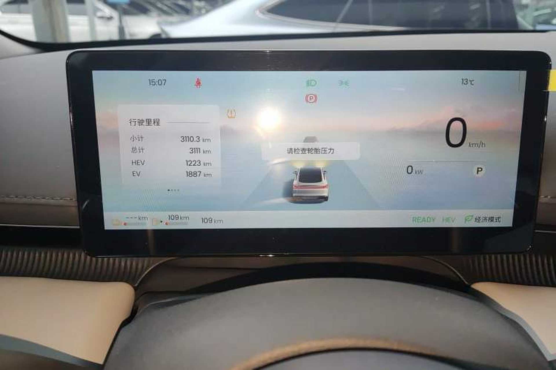 Used Baojun Enjoy 2025 Plug-in Hybrid 140km Luxury Edition Instrument Cluster